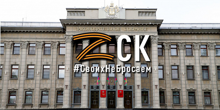 Кубанские законодатели подвели итоги летней оздоровительной кампании детей